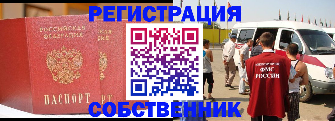 найти адрес прописки в Салавате