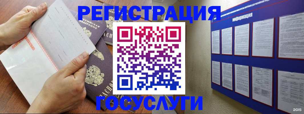 регистрация для дет. сада в Салавате