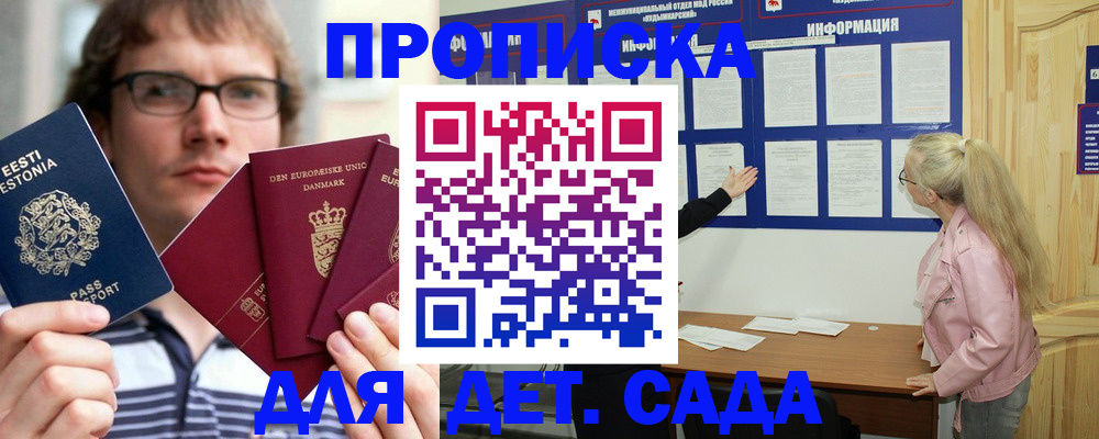 найти адрес прописки в Салавате
