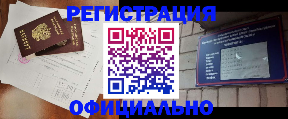 временная регистрация гарантия в Салавате