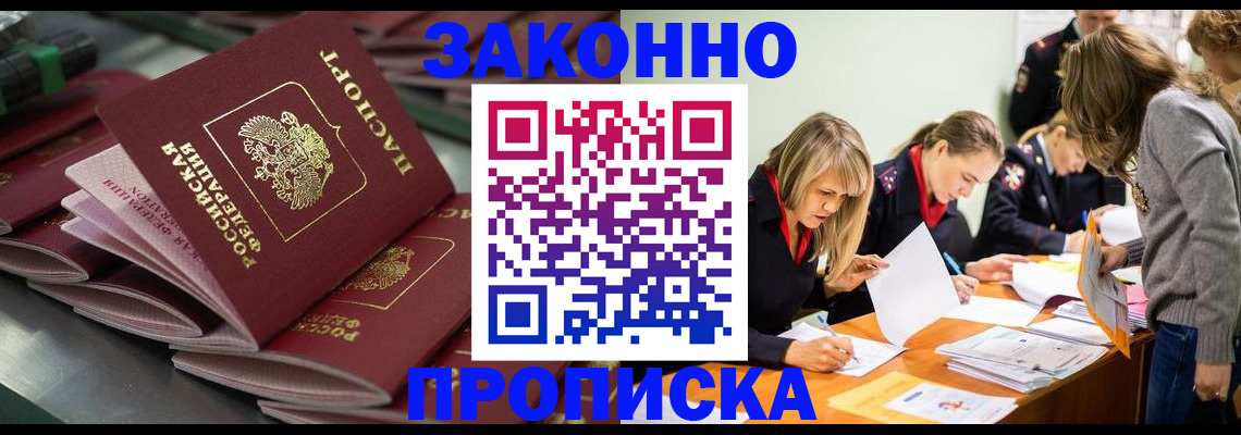 миграционный учет в Салавате