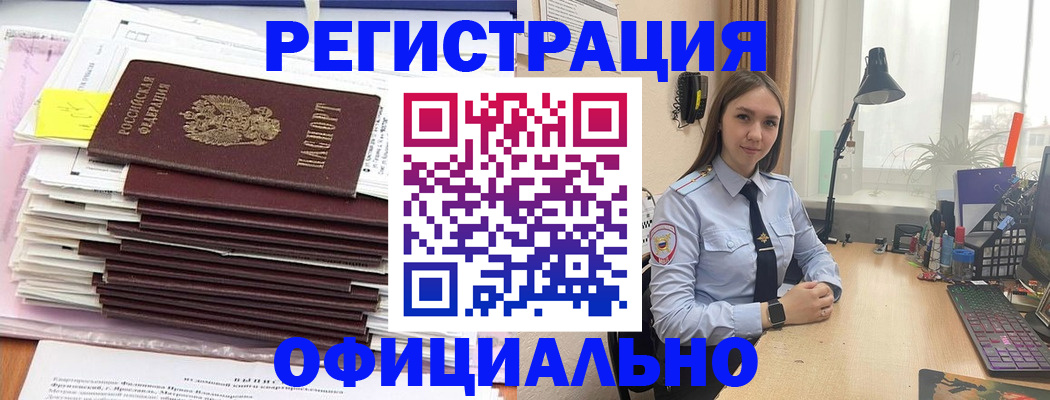 временная регистрация надежно в Салавате